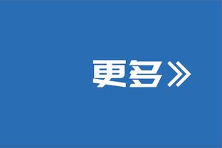 萨卡：谈争冠还为时过早 现在球队的防守肯定比上赛季更好