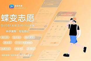 江南app官方入口在哪里看截图1